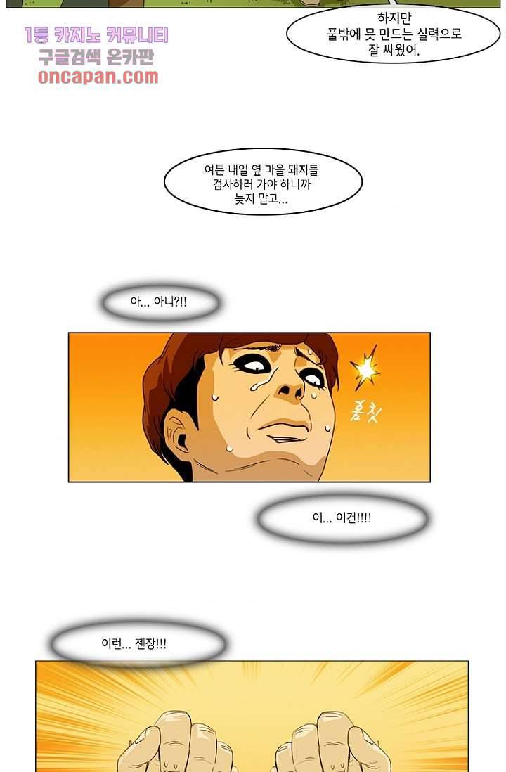 이장본색 19화 51