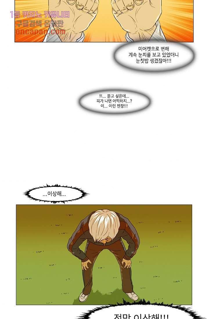 이장본색 19화 52
