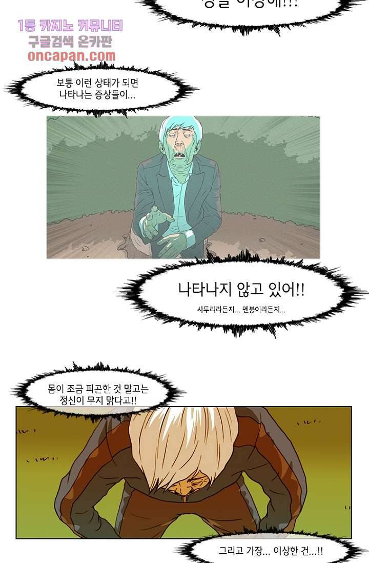 이장본색 19화 53