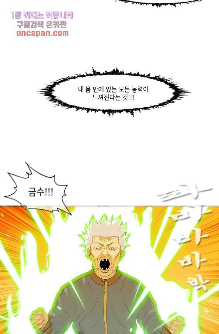 이장본색 19화 54