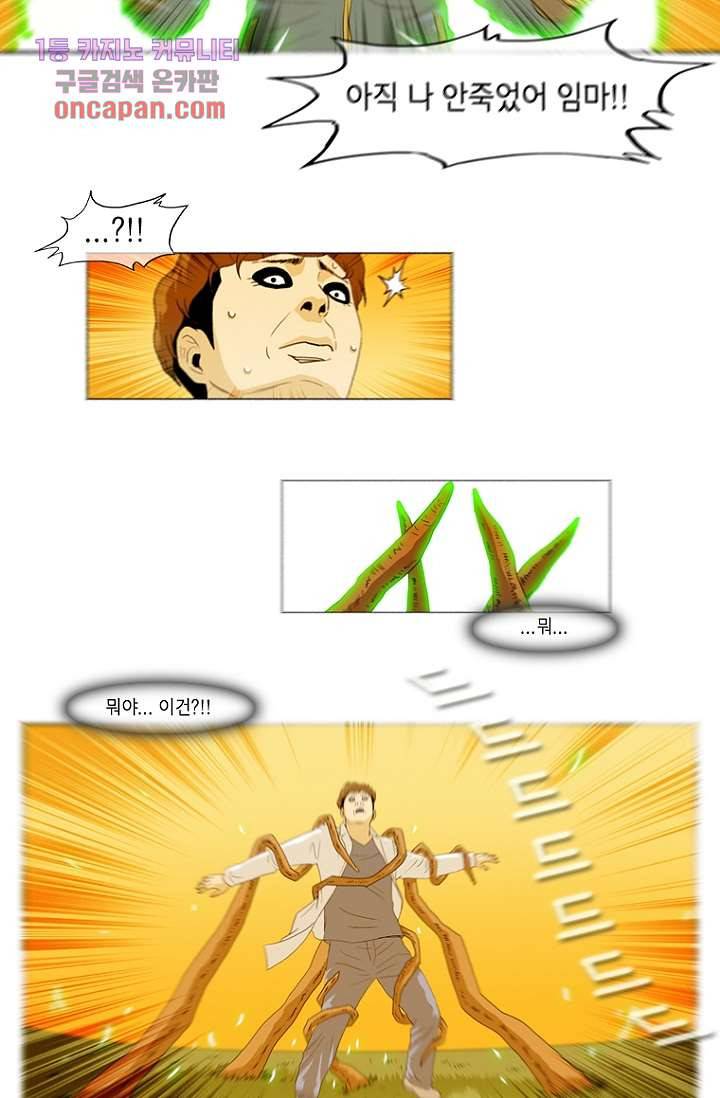 이장본색 19화 55
