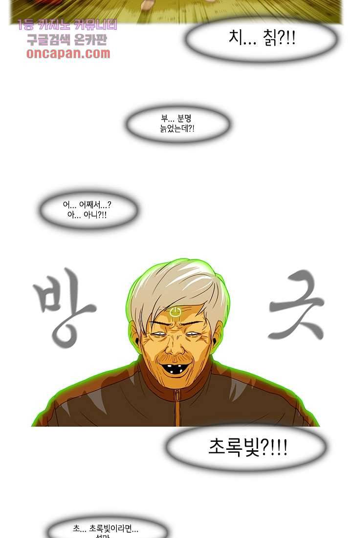 이장본색 19화 56