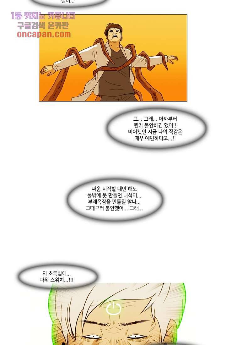 이장본색 19화 57