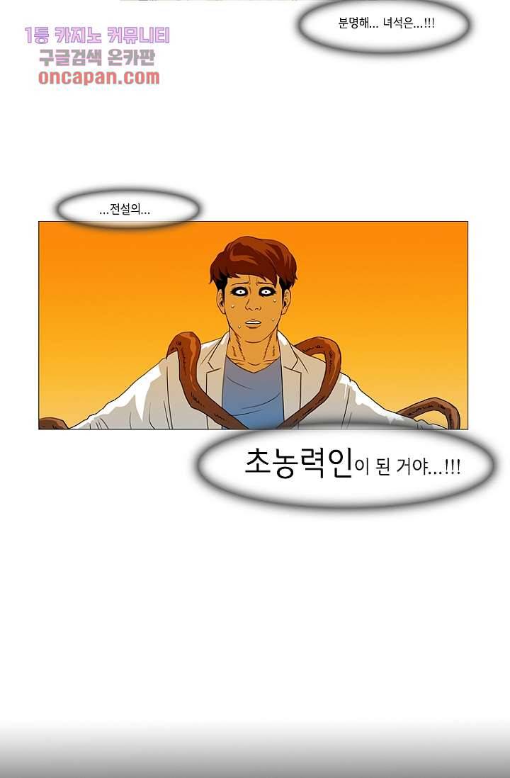 이장본색 19화 58