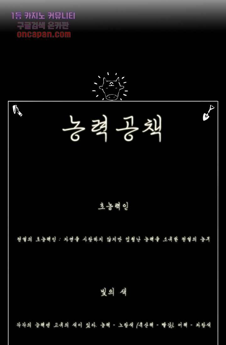 이장본색 19화 59