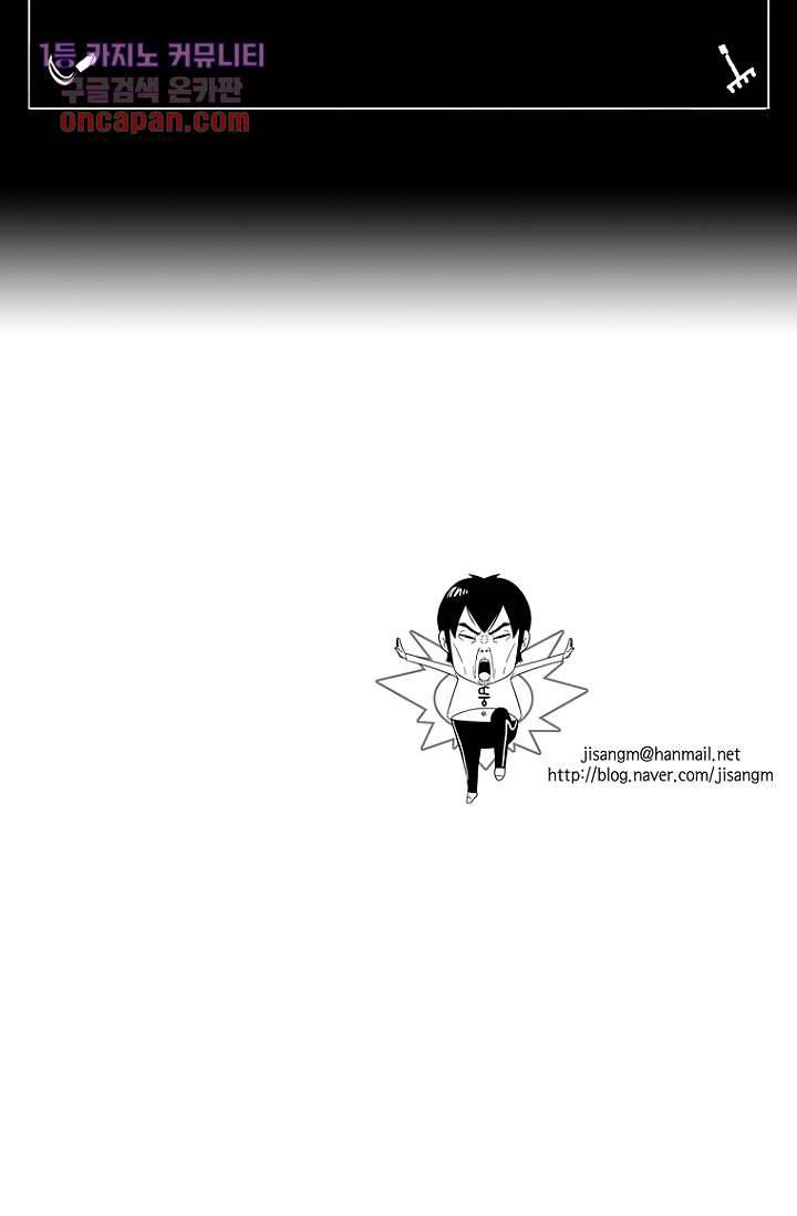 이장본색 19화 60