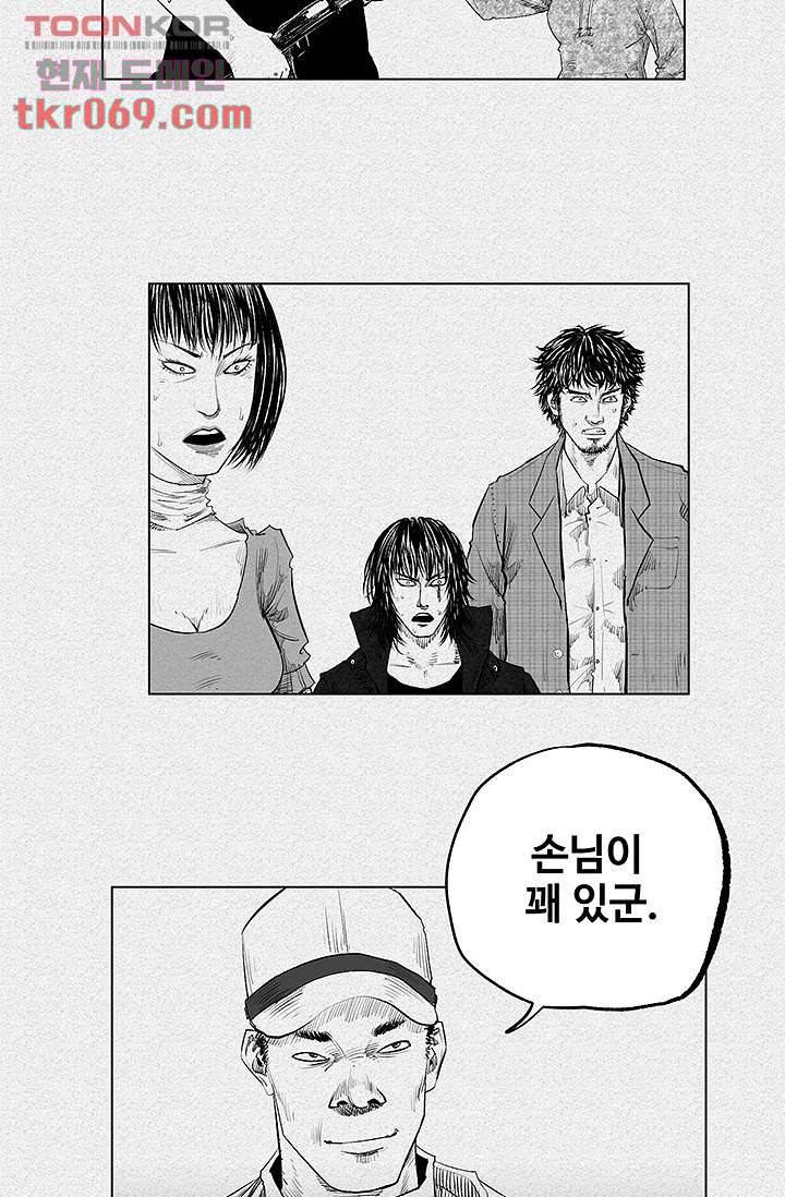 피그맨 17화 3