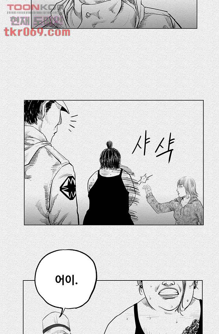 피그맨 17화 4