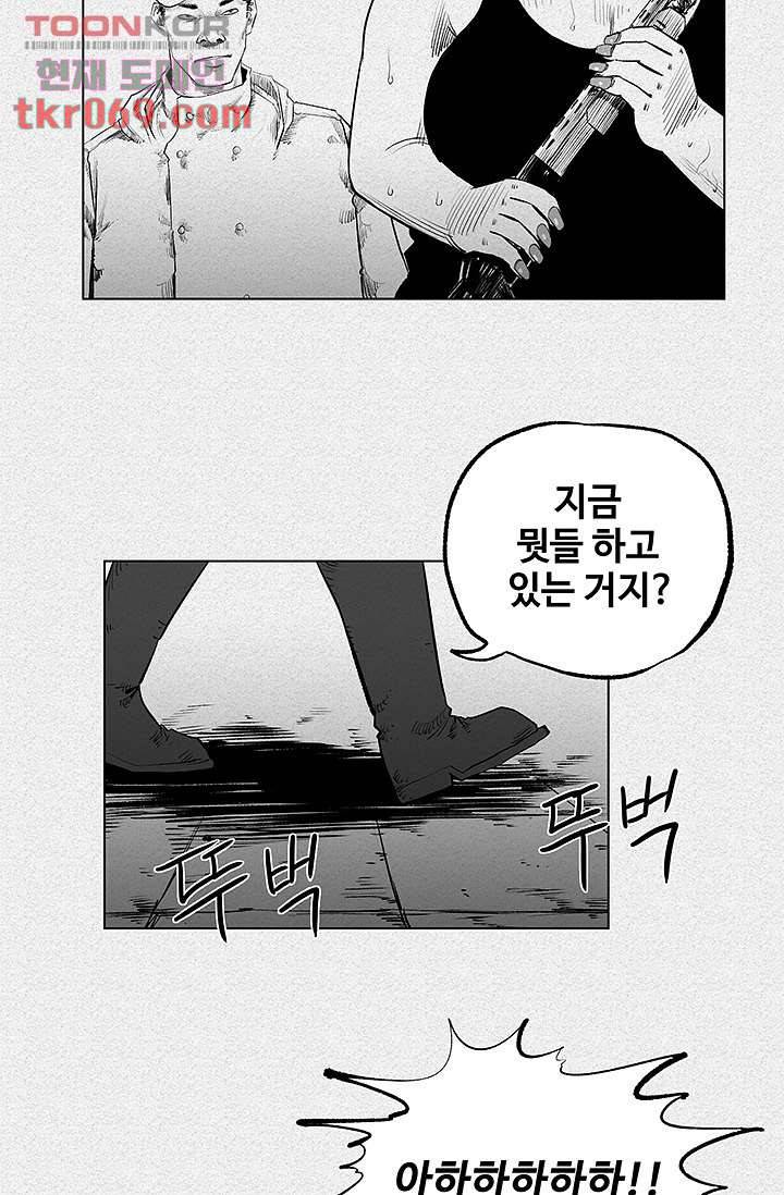 피그맨 17화 5