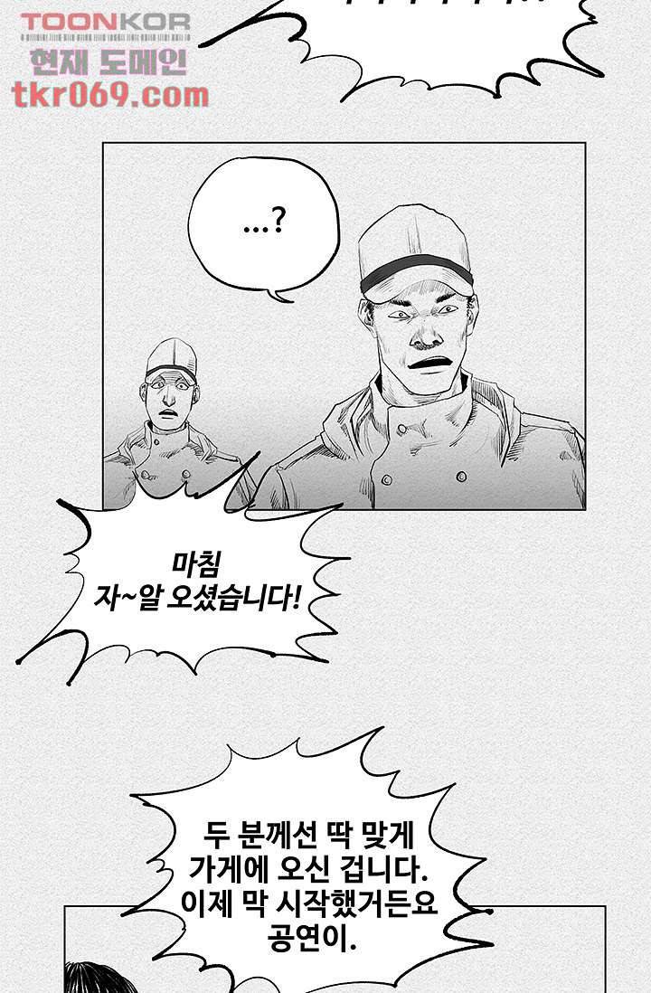 피그맨 17화 6