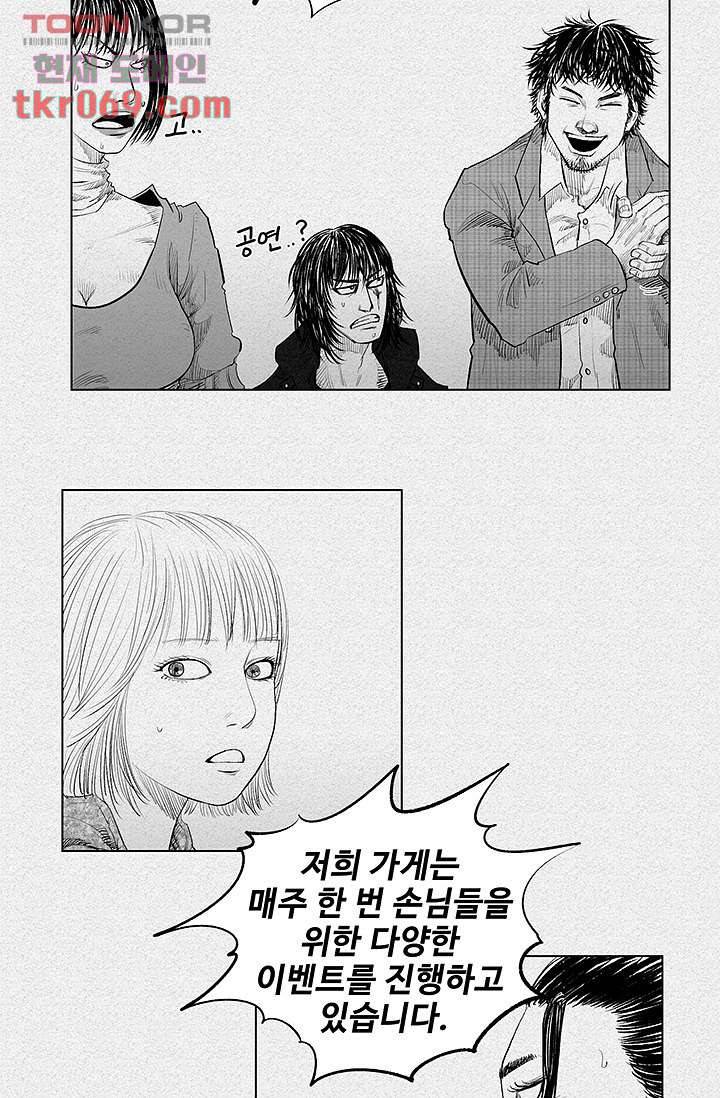 피그맨 17화 7