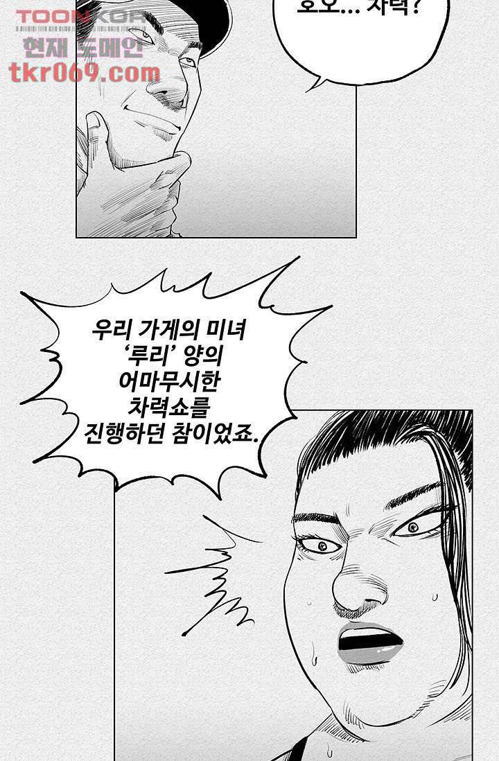 피그맨 17화 9