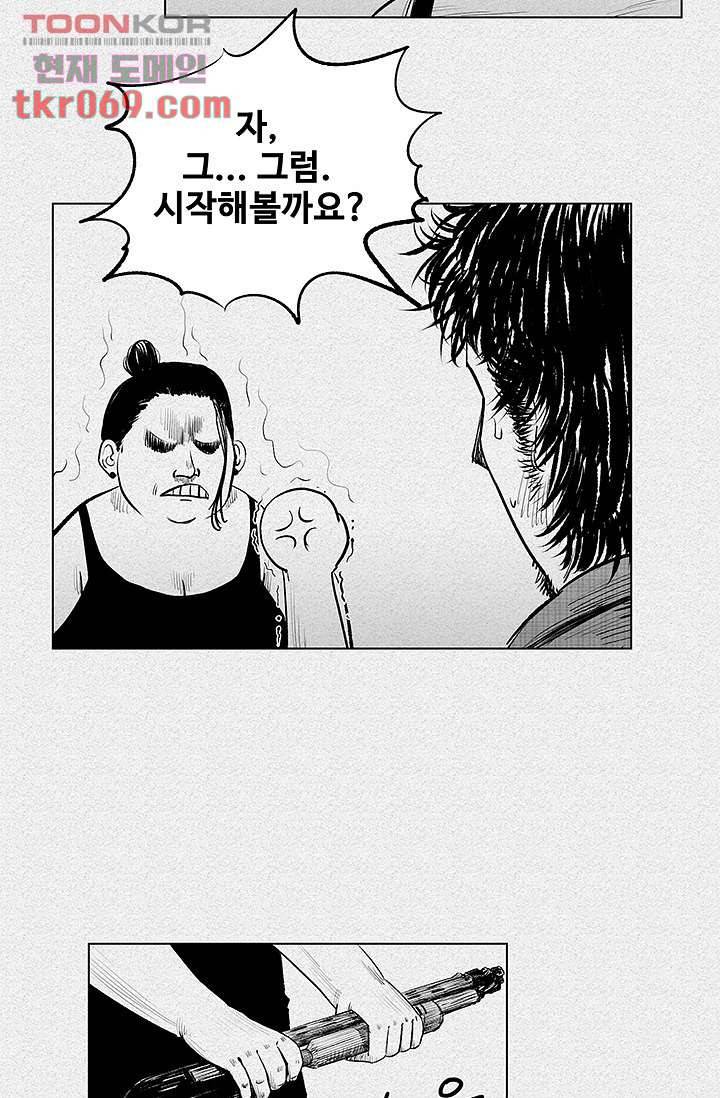 피그맨 17화 10