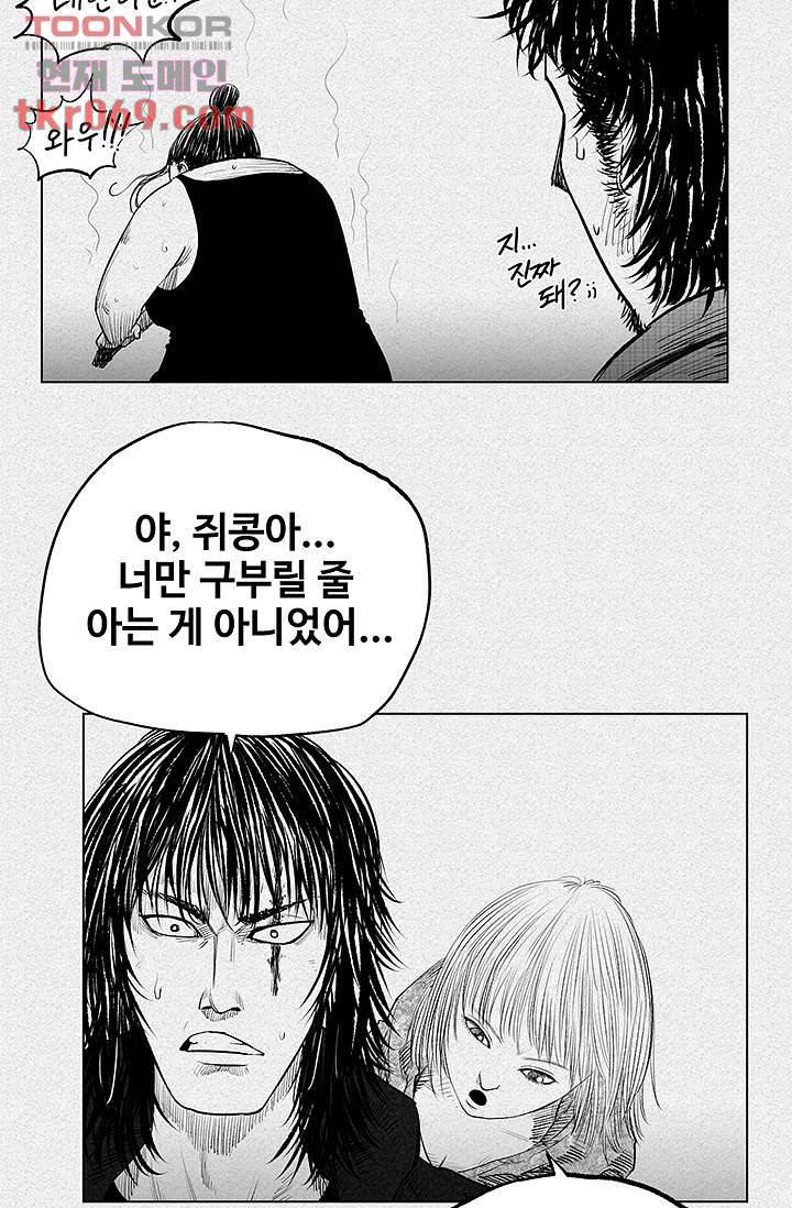 피그맨 17화 13