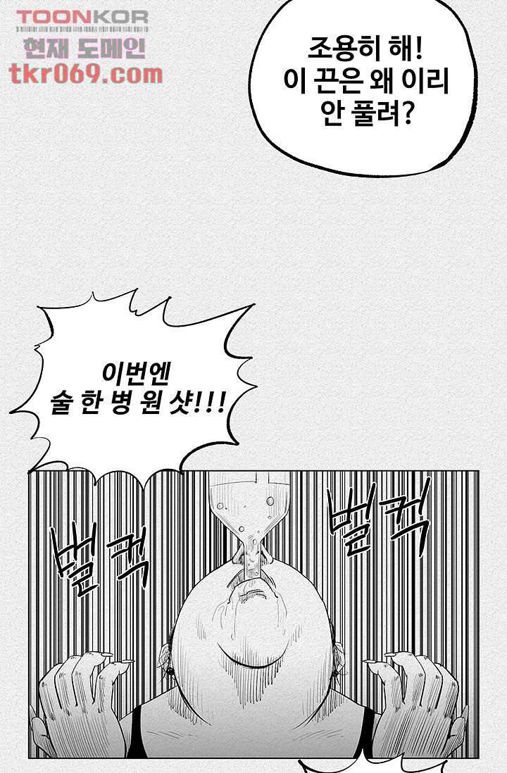 피그맨 17화 14