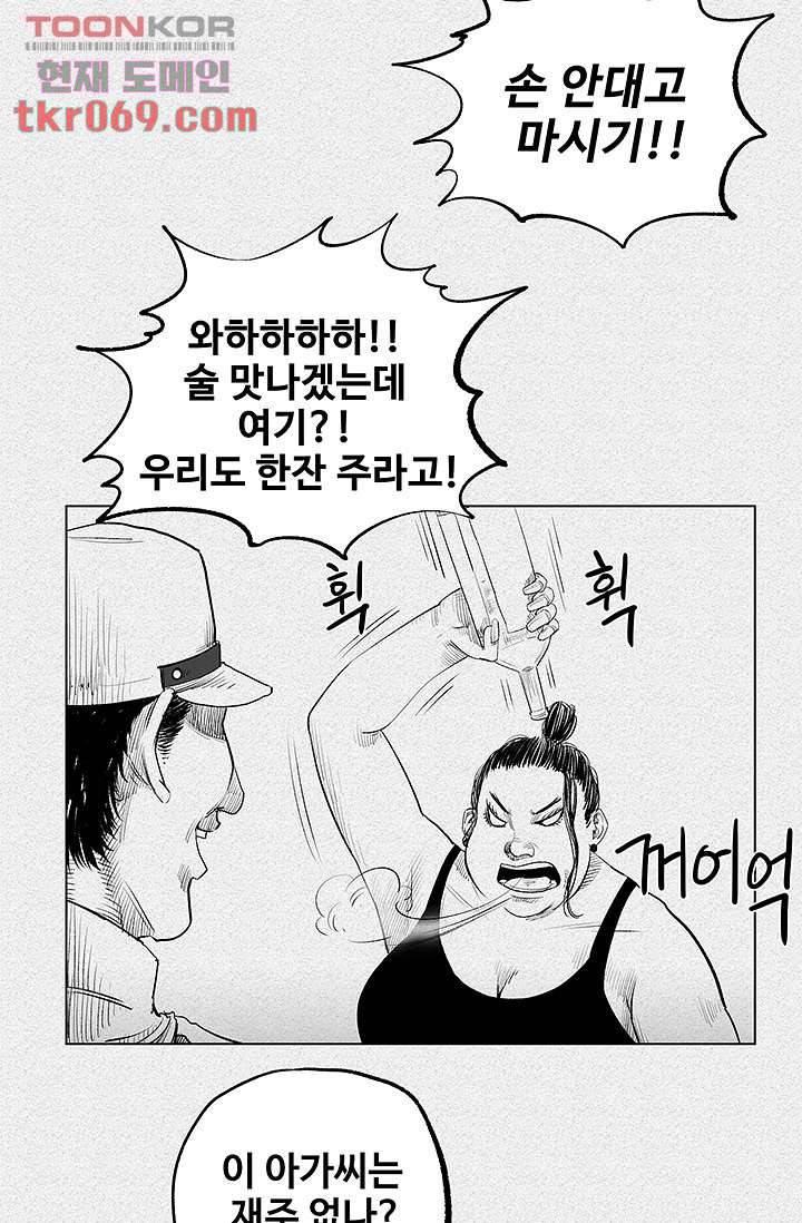 피그맨 17화 15