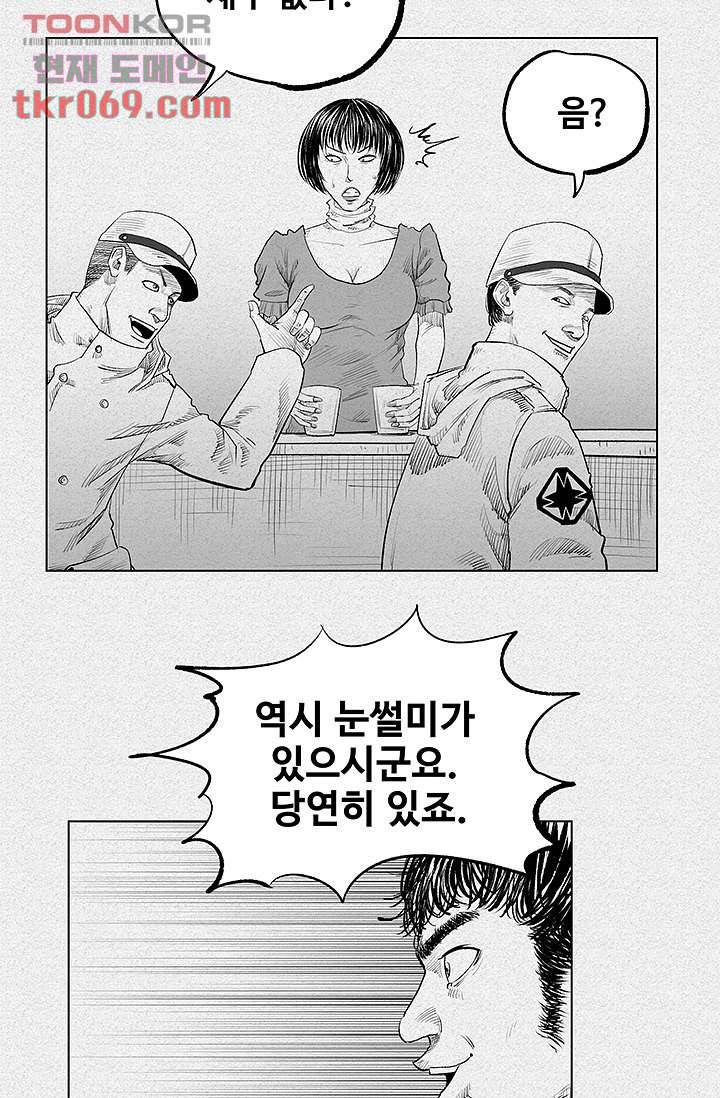 피그맨 17화 16