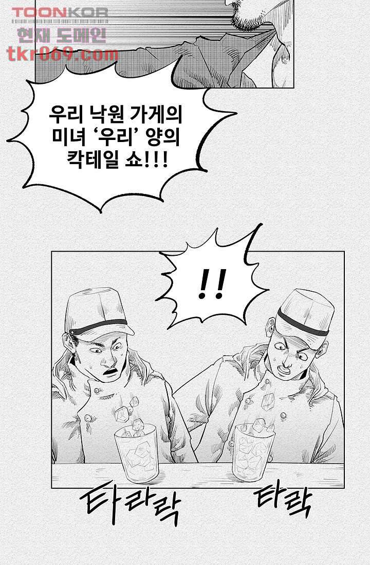 피그맨 17화 17