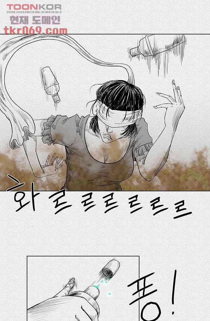 피그맨 17화 18