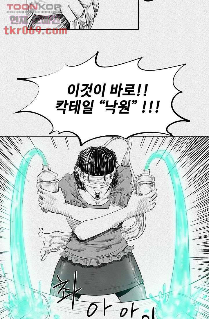 피그맨 17화 19