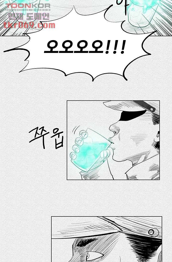 피그맨 17화 20