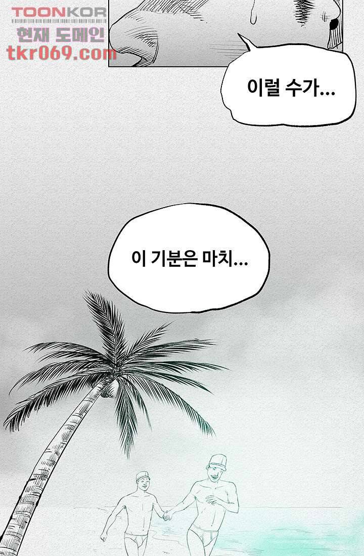 피그맨 17화 21