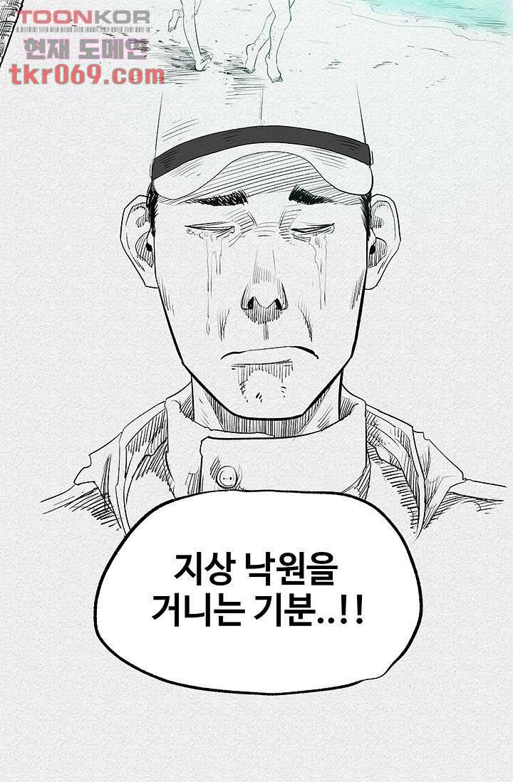 피그맨 17화 22