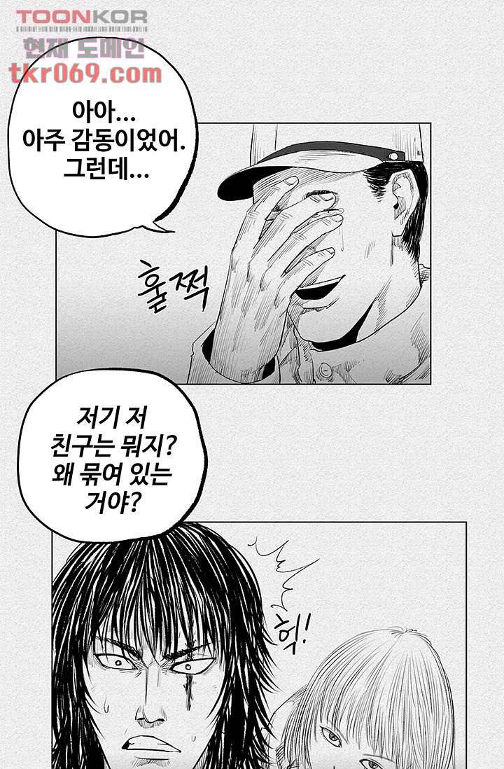 피그맨 17화 23