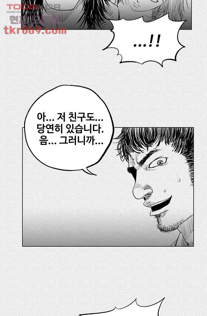 피그맨 17화 24