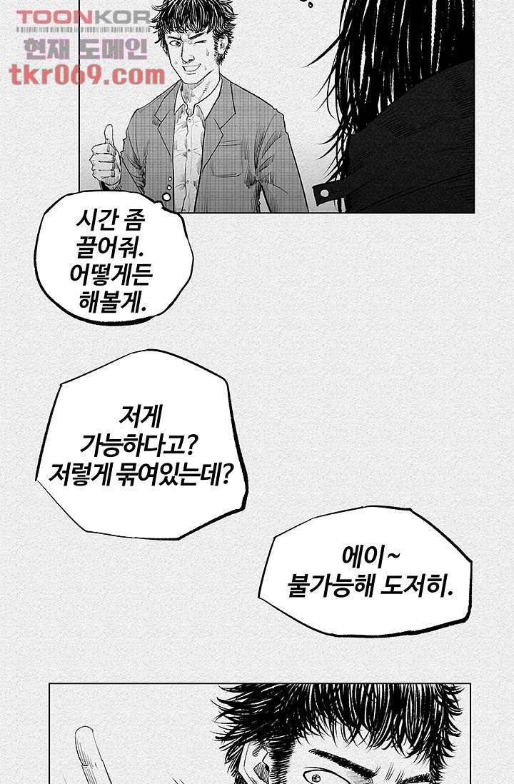 피그맨 17화 26