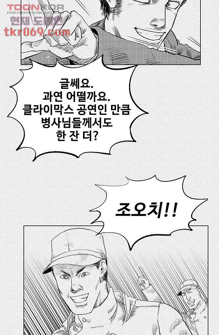피그맨 17화 27