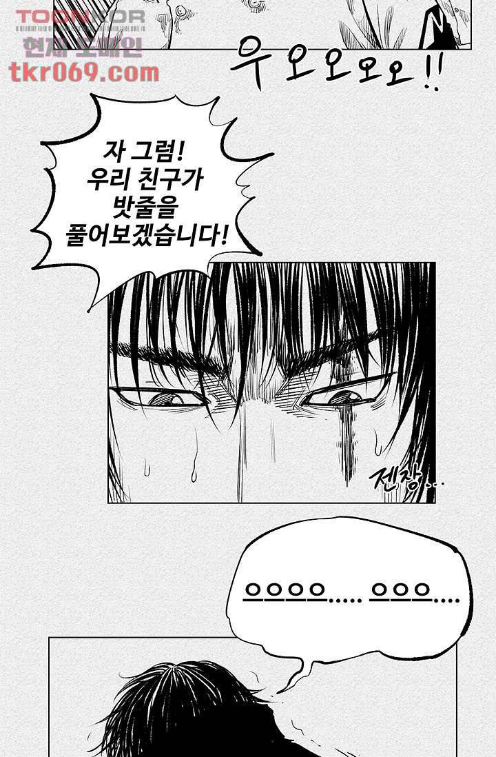 피그맨 17화 28