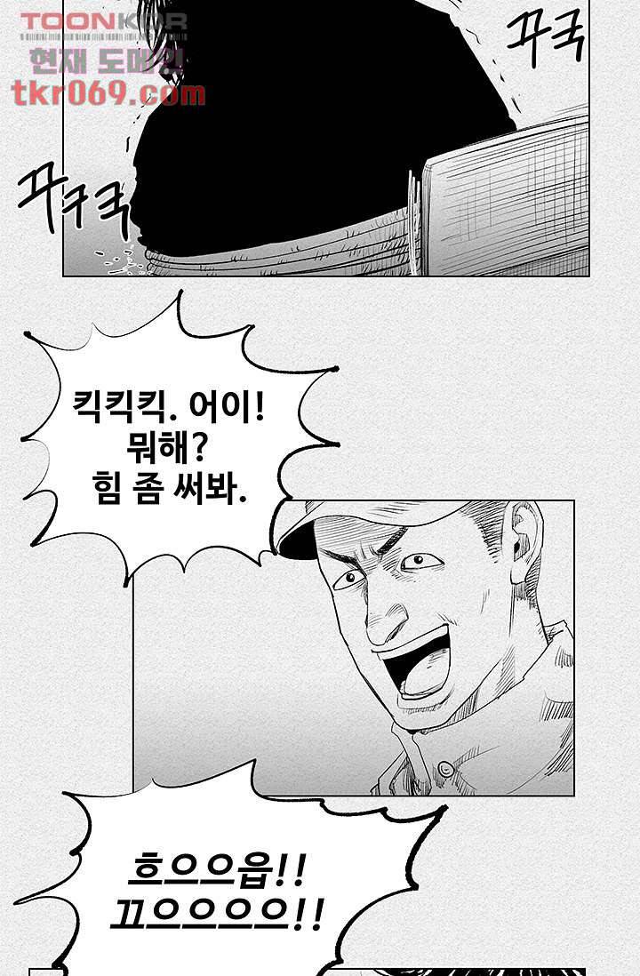 피그맨 17화 29