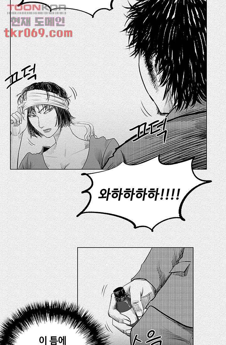 피그맨 17화 30