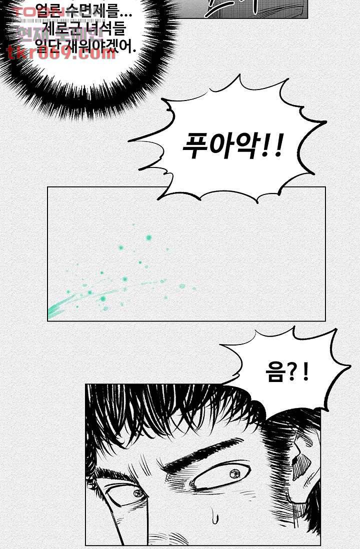 피그맨 17화 31