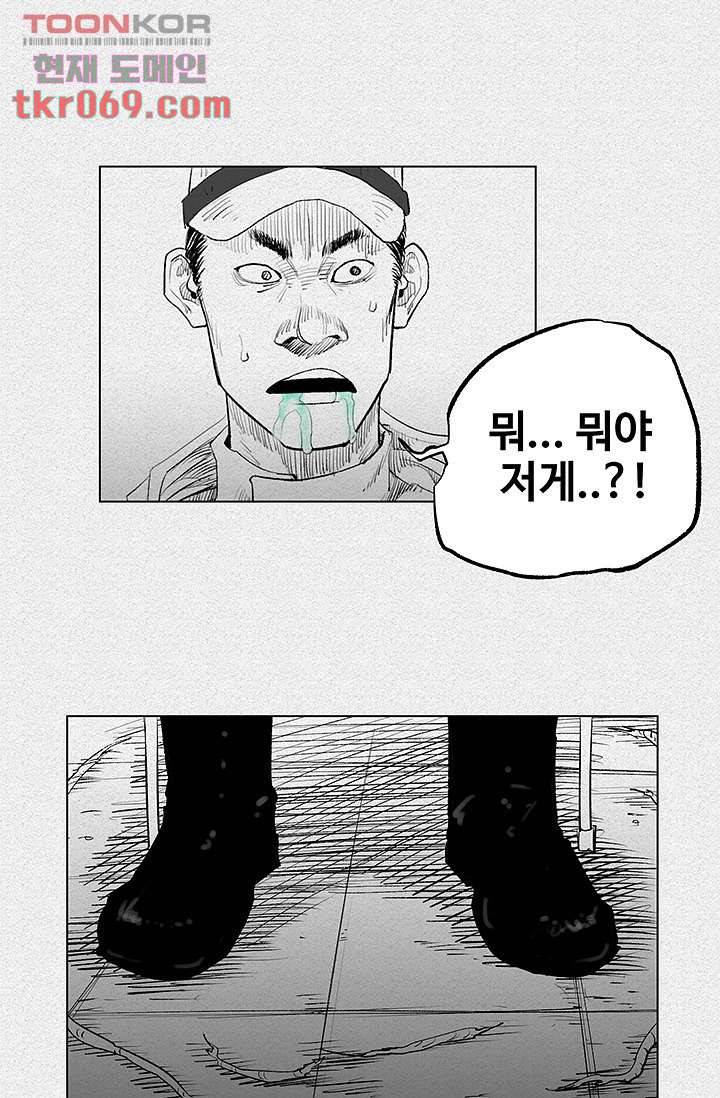 피그맨 17화 32