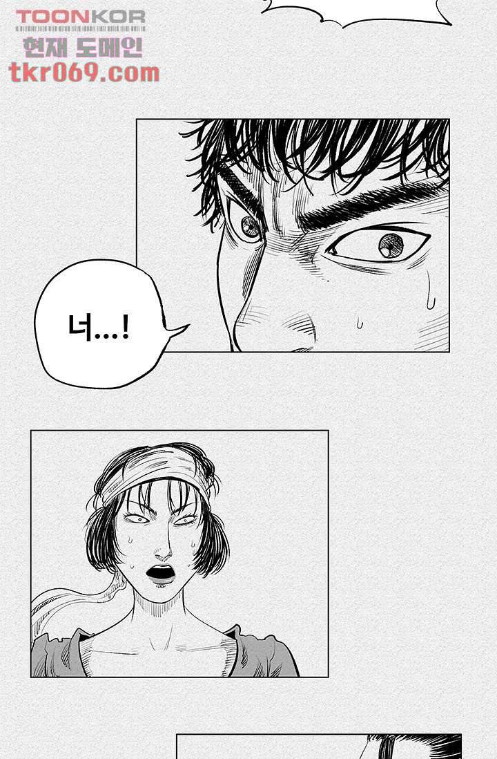피그맨 17화 34