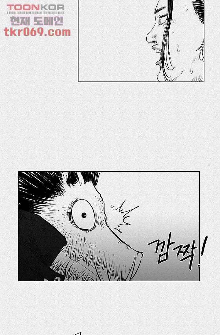 피그맨 17화 35