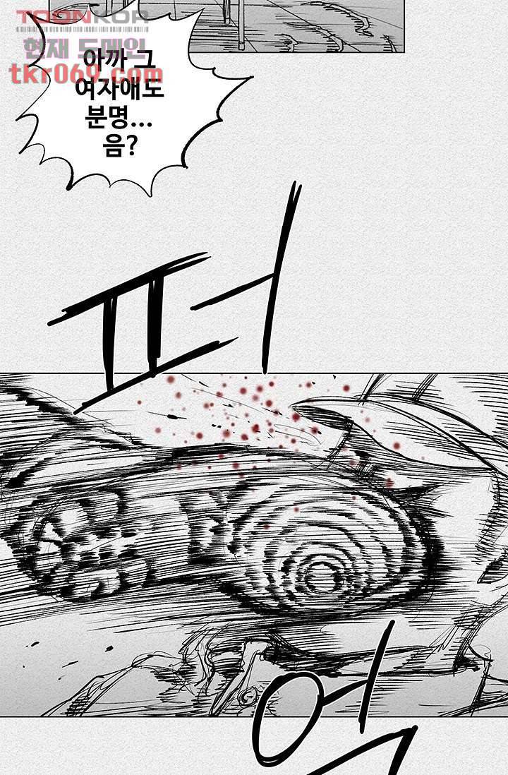 피그맨 17화 39