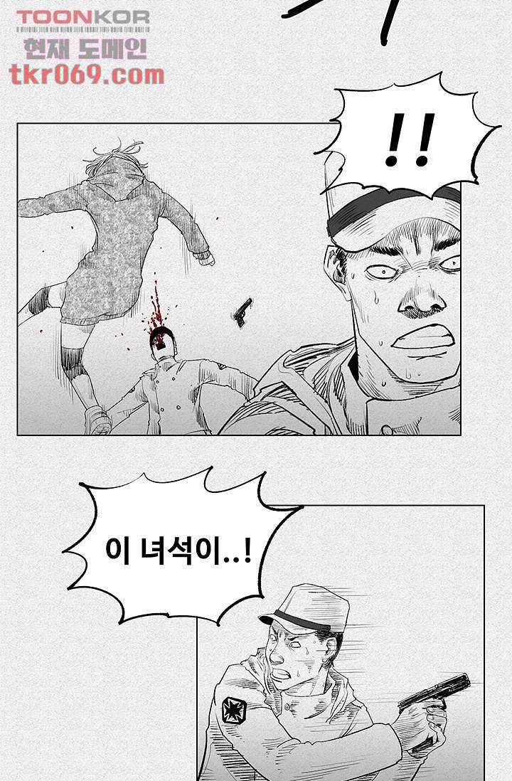 피그맨 17화 40