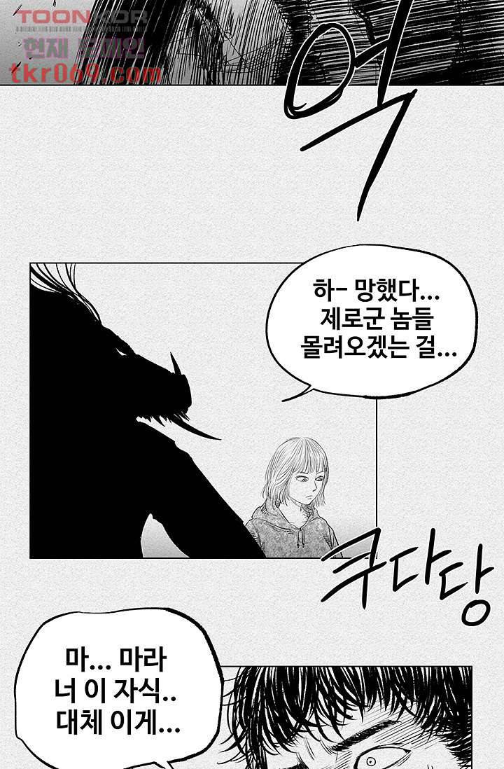 피그맨 17화 42