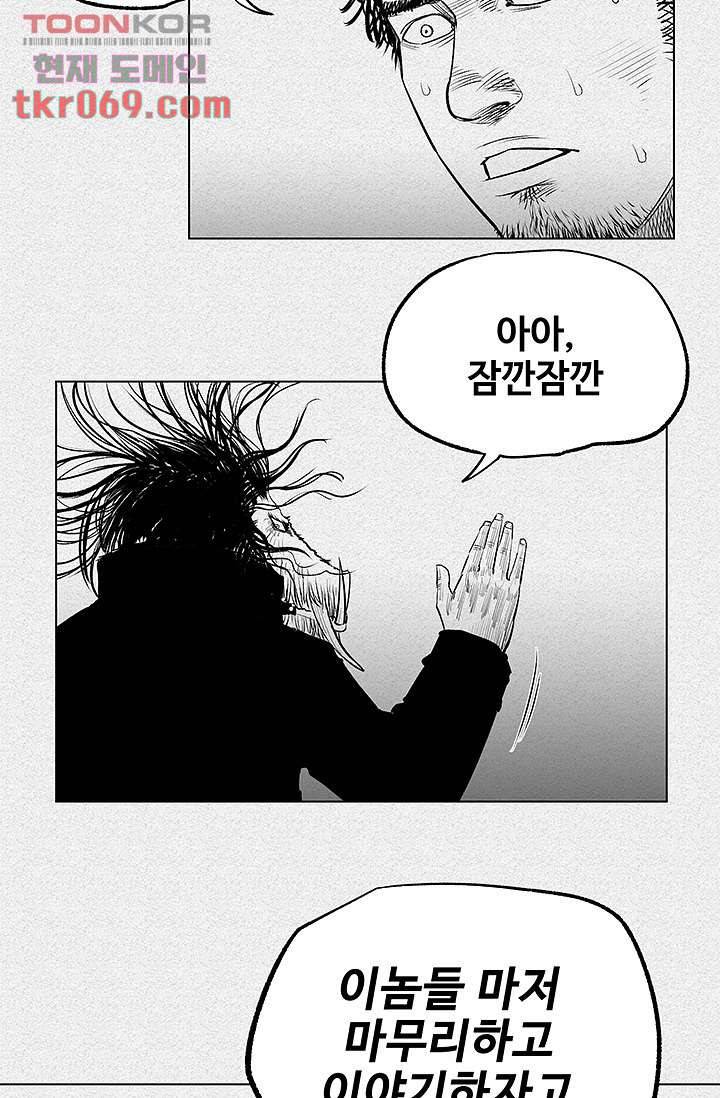 피그맨 17화 43