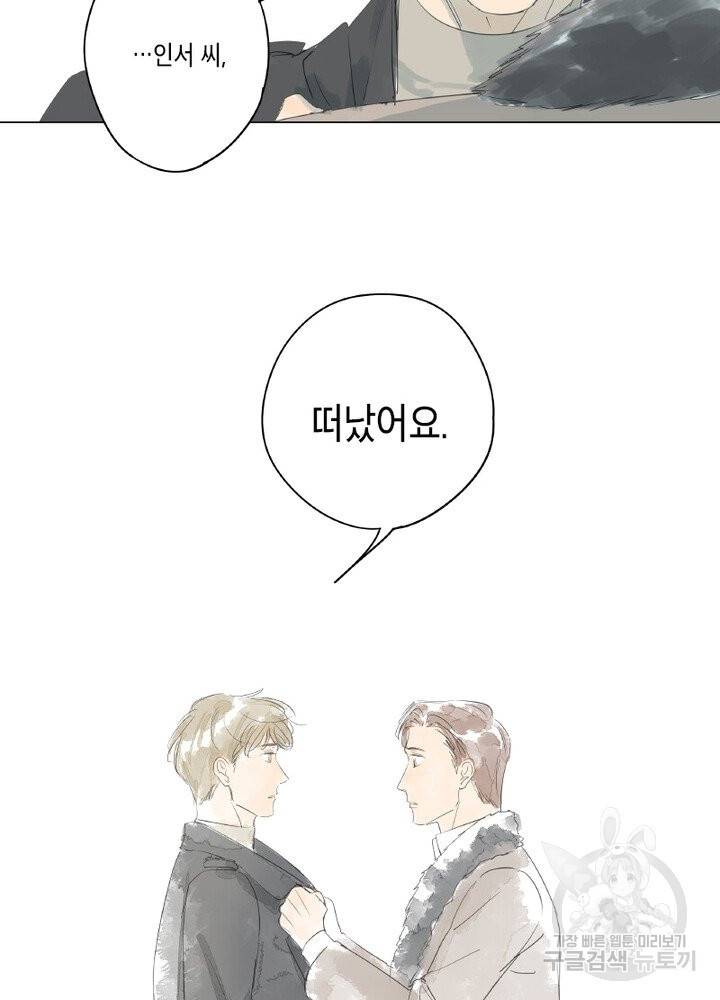 시작부터 끝까지 41화 5