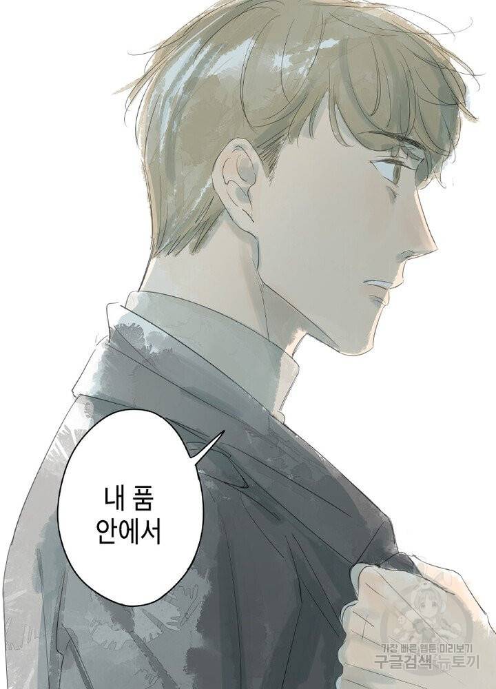 시작부터 끝까지 41화 7