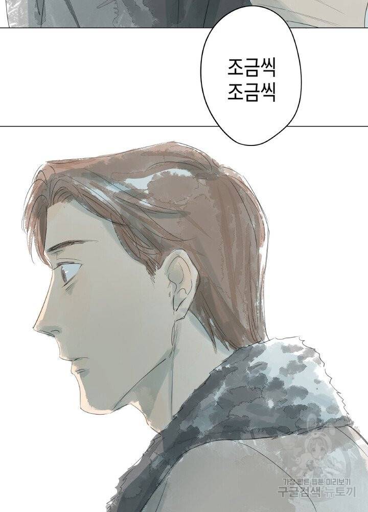 시작부터 끝까지 41화 8