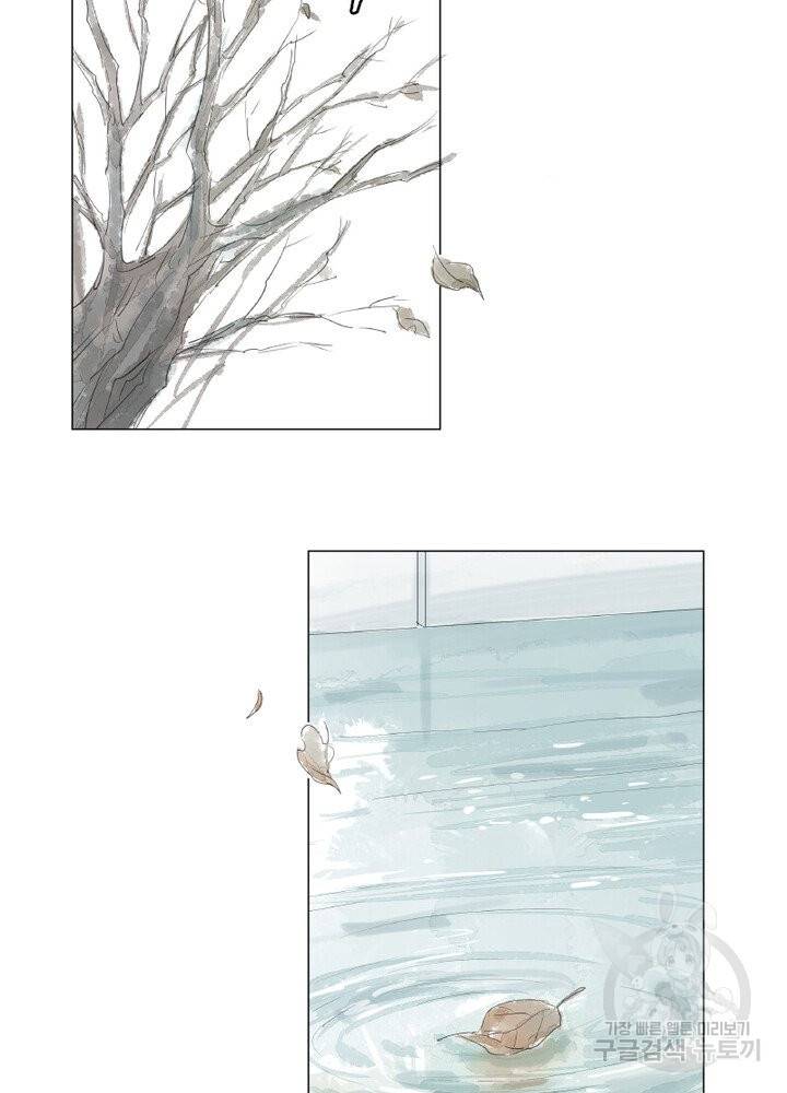 시작부터 끝까지 41화 11