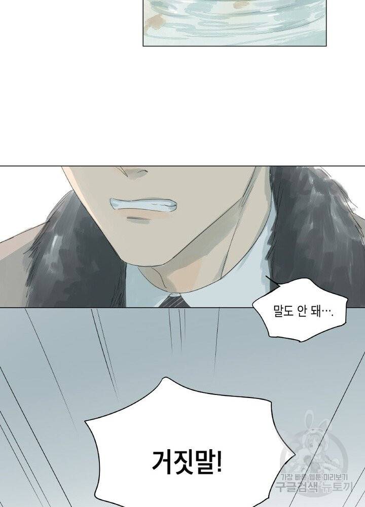 시작부터 끝까지 41화 12