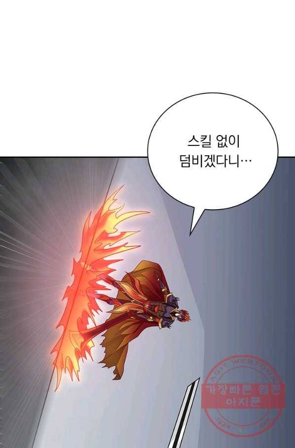 보스몹은 죽을수록 강해진다 154화 1