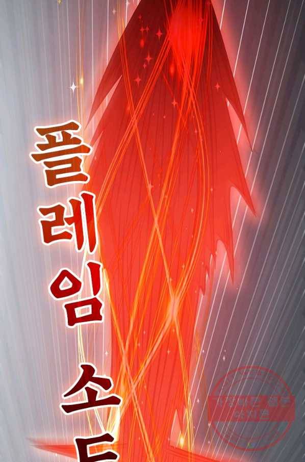 보스몹은 죽을수록 강해진다 154화 5
