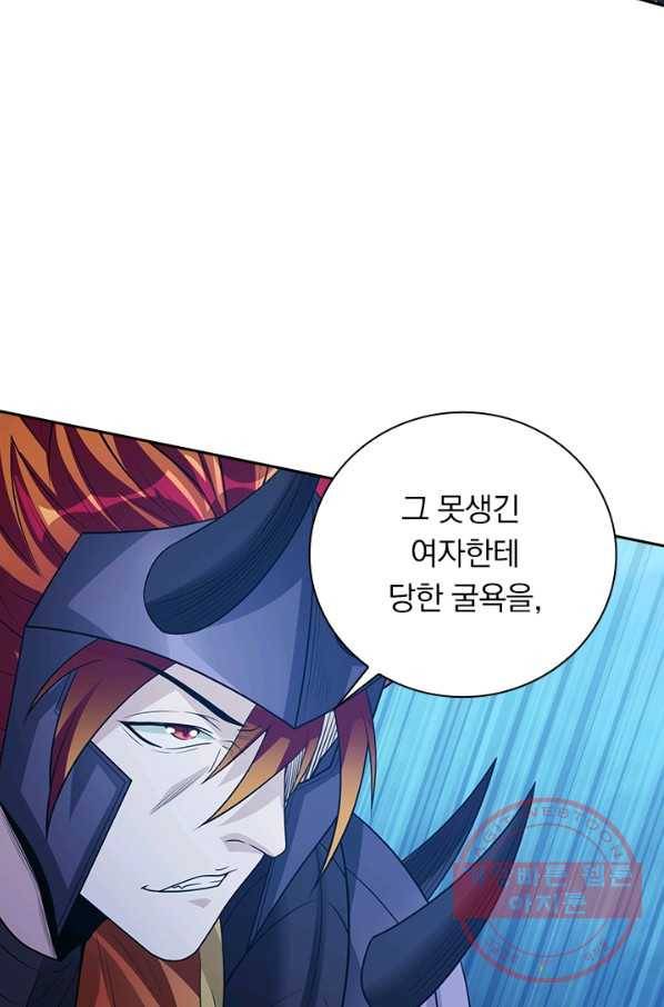 보스몹은 죽을수록 강해진다 154화 13